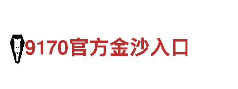 gogo体育平台-国际型企业
